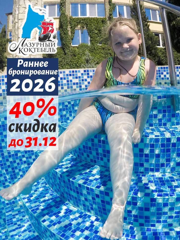 ����� � ����� 2026 - ������ ������������