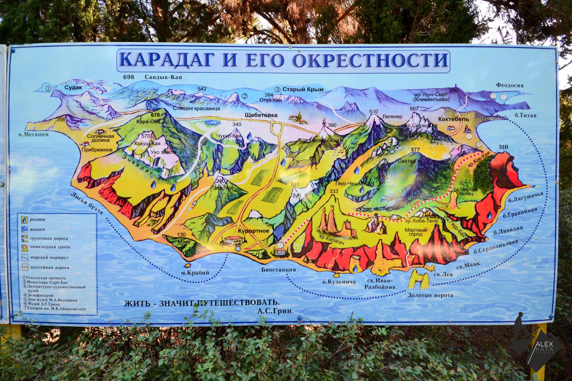 Вторая фотография заповедника Кара-Дага в Коктебеле